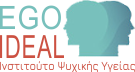 Ego Ideal | Ψυχίατροι - Θεσσαλονίκη